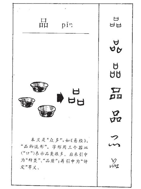 丁品意思|丁品名字的寓意